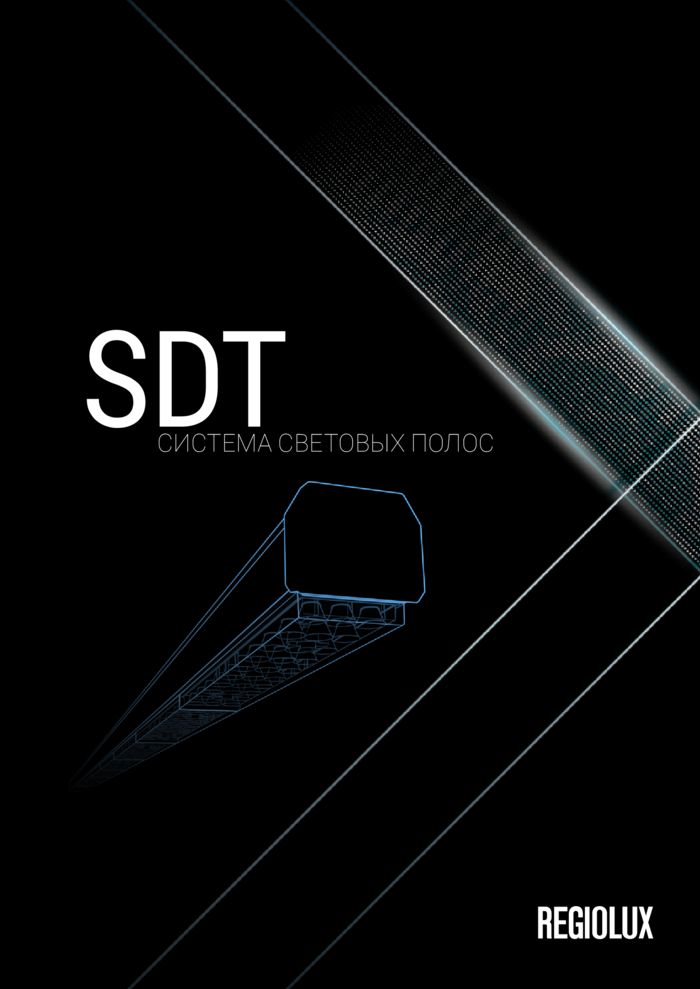 f_Schnellmontagesystem_SDT_x_ru.pdf